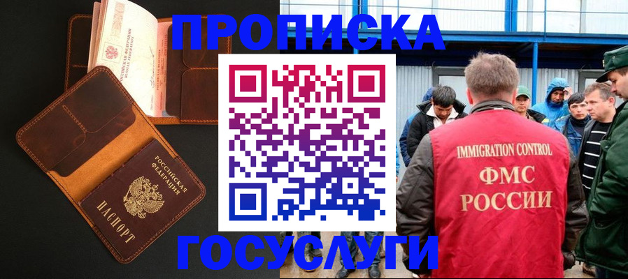 прописка ребенка в Красновишерске