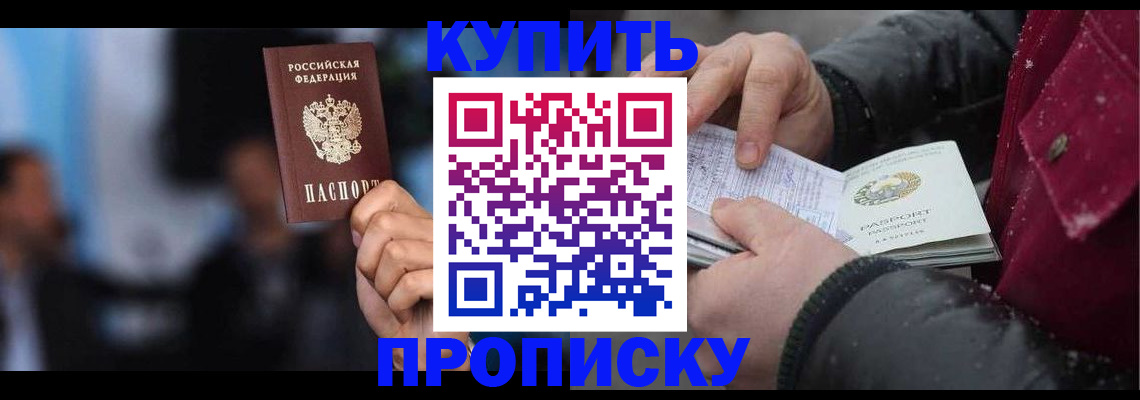 прописка иностранных граждан в Красновишерске